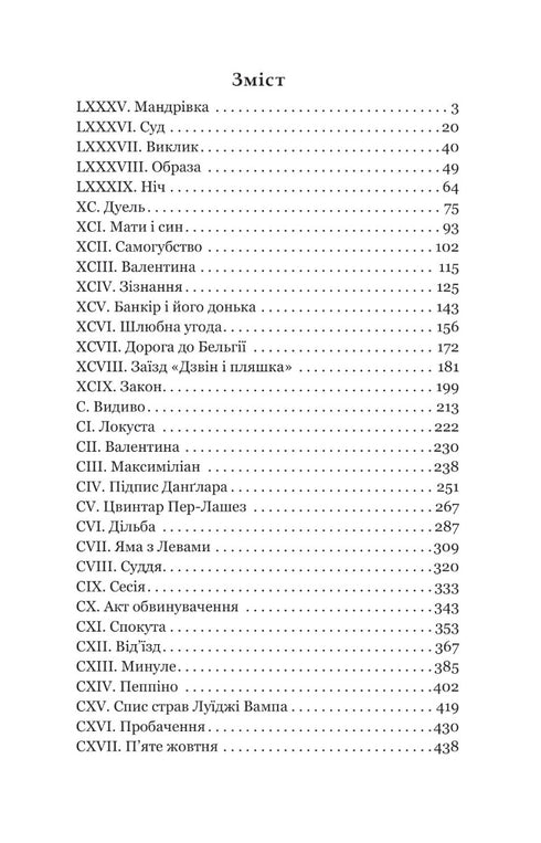 El Conde de Montecristo. Volumen 4