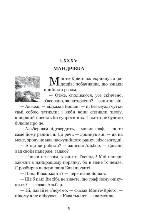 El Conde de Montecristo. Volumen 4