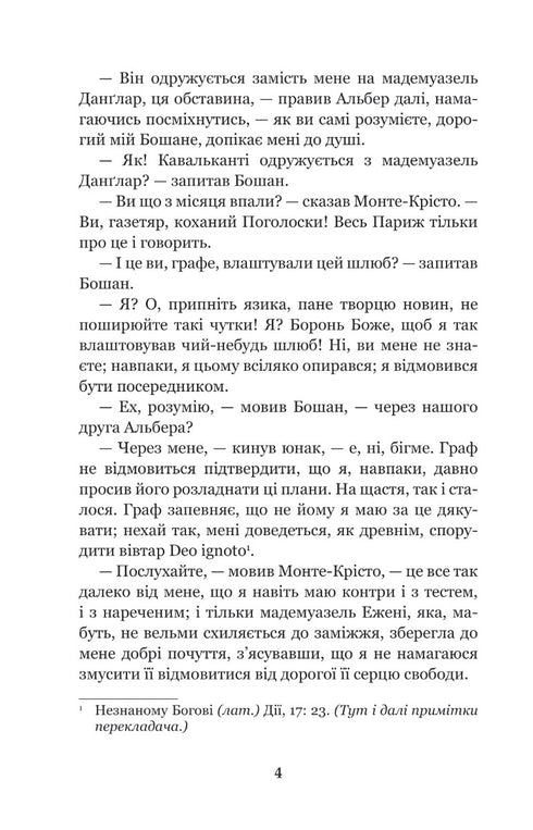 El Conde de Montecristo. Volumen 4