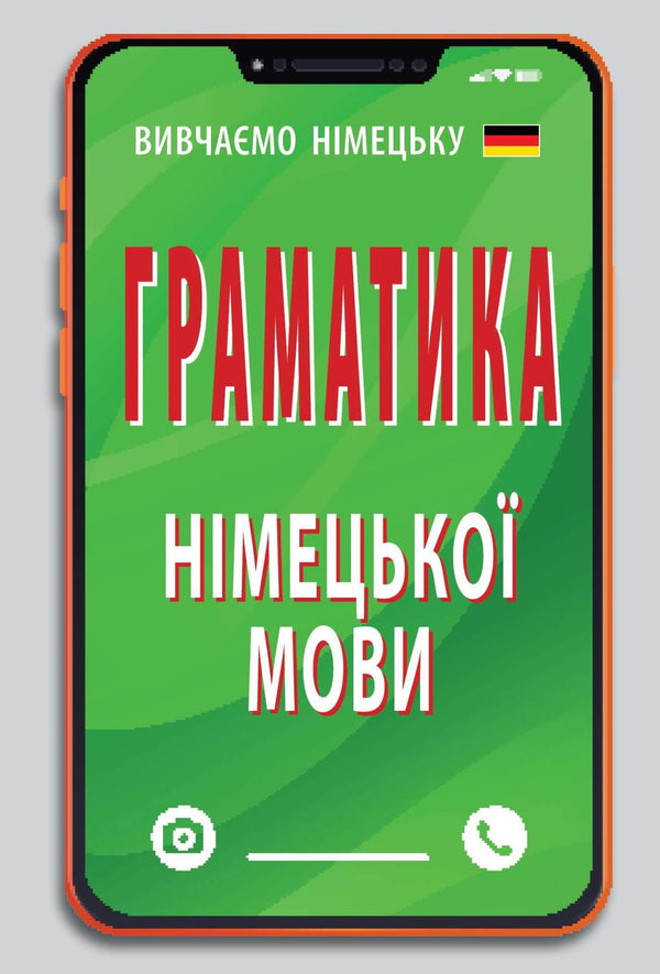 Gramática alemana (pequeño formato)