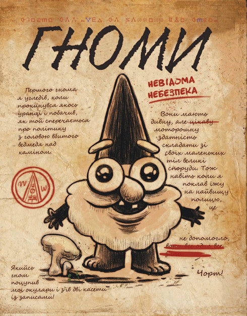 Gravity Falls. Journal 3