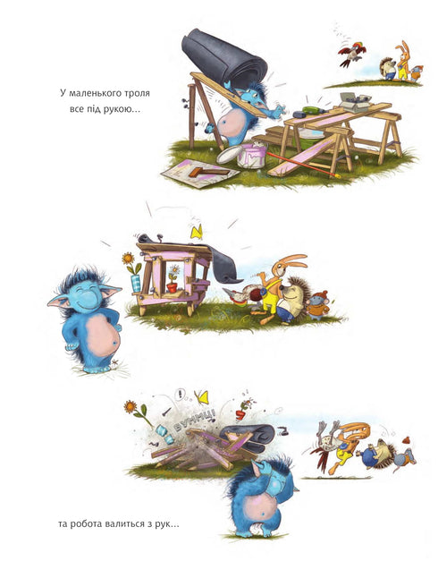 Гуркотроль