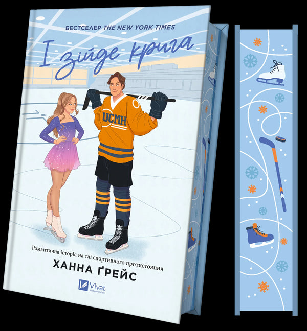 Y se derretirá el hielo