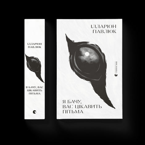 Veo que te interesa la oscuridad.