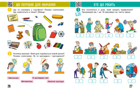 Estoy explorando el mundo. 1º grado. Cuaderno de trabajo. Parte 1