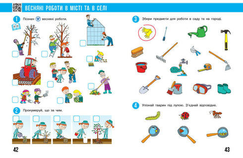 Estoy explorando el mundo. 1º grado. Cuaderno de trabajo. Parte 2