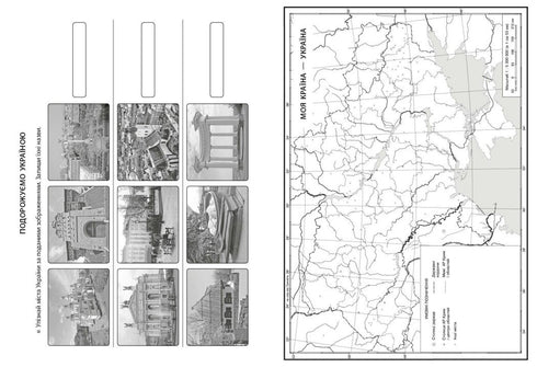 I explore the world. 3rd grade. Atlas - 9786170962454