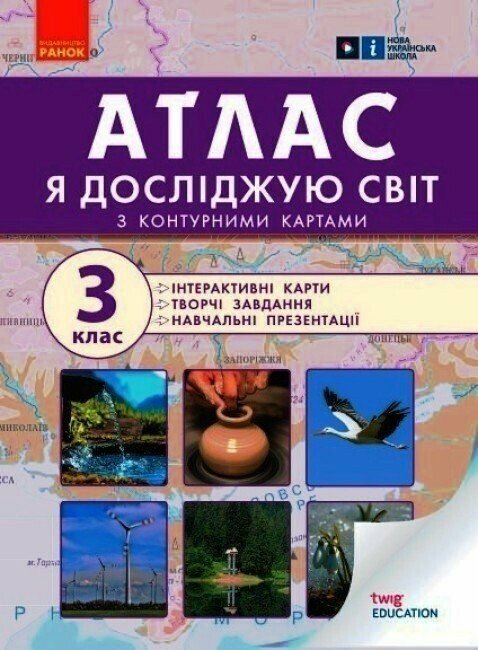 Exploro el mundo. 3er grado. Atlas - 9786170962454