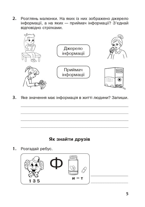 I explore the world. Grade 3. Workbook (to the textbook by Hilberg et al)