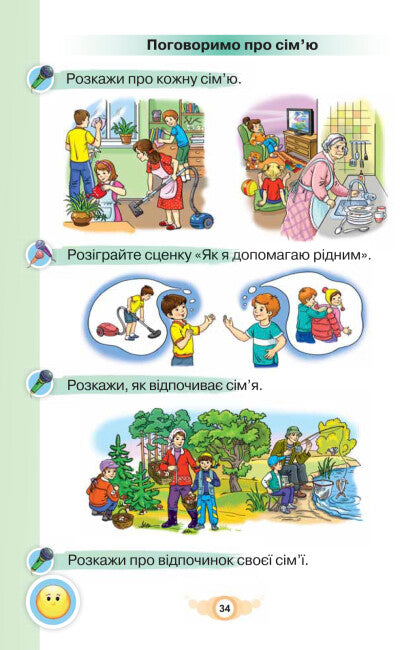 Estoy escribiendo. Cuaderno para la escritura y el desarrollo del habla. Parte 1. 1er grado.