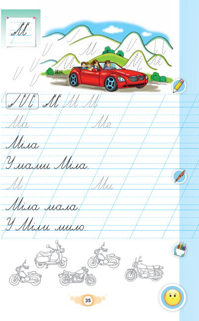 Estoy escribiendo. Cuaderno para la escritura y el desarrollo del habla. Parte 1. 1er grado.