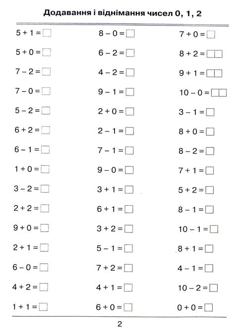 I am learning to calculate. Collection of tasks. Grade 1 - 9789669910134