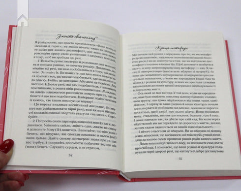 Як бажає жінка. Правда про сексуальне здоров'я
