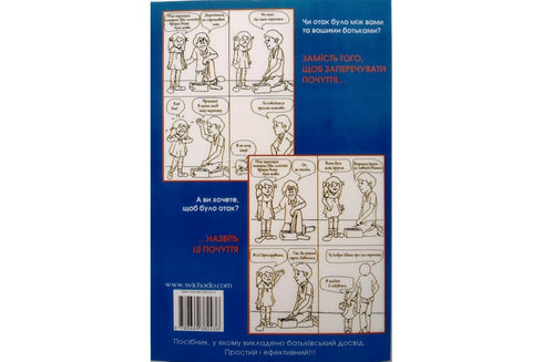 How to speak so that children listen to us. How to listen so that children talk to us