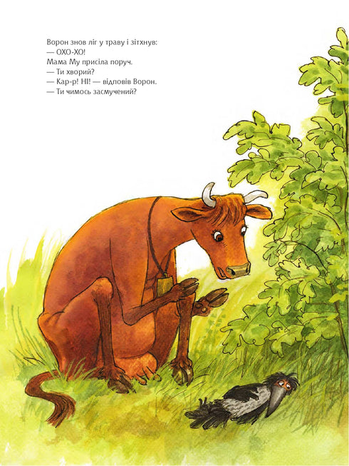 Cómo Mama Mu conoció por primera vez al Cuervo