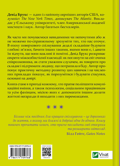 How to Understand a Person. The Art of Seeing Others and Being More Noticeable