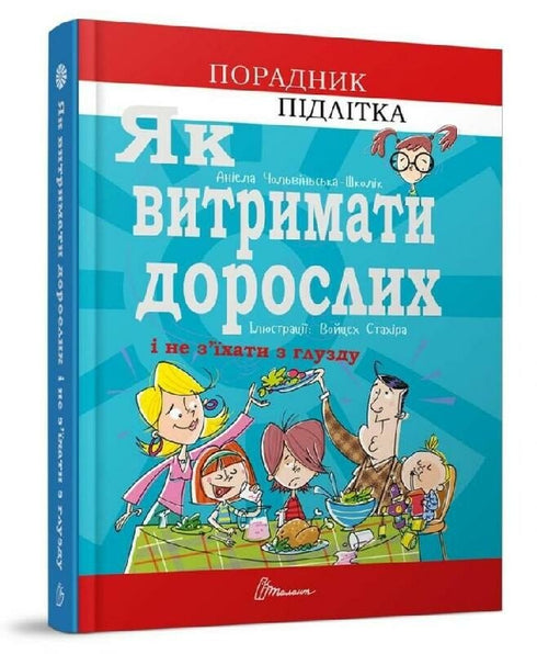 Cómo aguantar a los adultos y no volverse loco