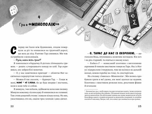 Cómo ganar dinero en las vacaciones - 9786176144199