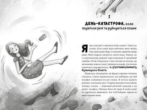 Cómo ganar dinero en las vacaciones - 9786176144199