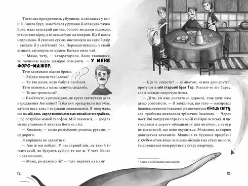 Cómo ganar dinero en las vacaciones - 9786176144199