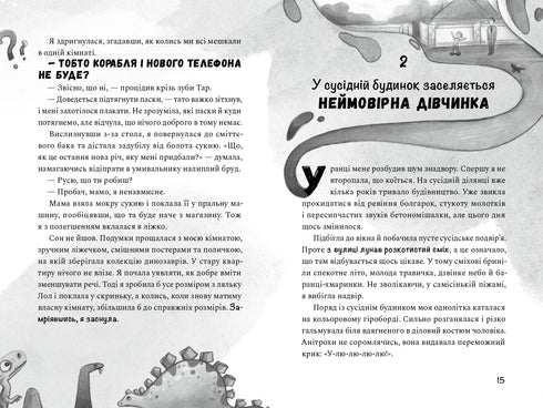 Cómo ganar dinero en las vacaciones - 9786176144199