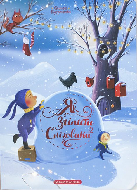 ¿Cómo moldear un muñeco de nieve?