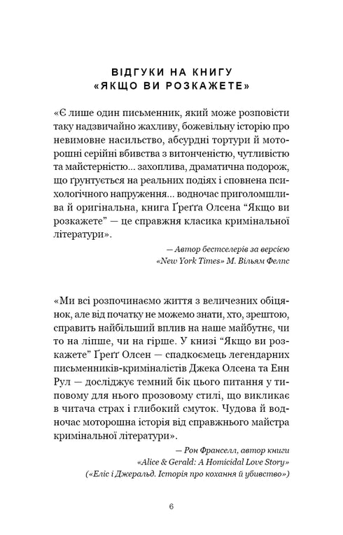 Si cuentas. Historia real de hermanas que crecieron con una madre asesina - 9786175483886