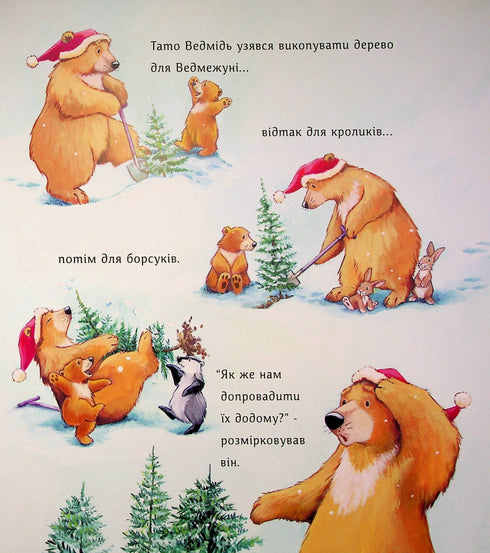 Tiny Christmas Tree for Little Bear