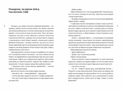 La tormenta perfecta