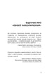 Ефект накопичення. Покрокова інструкція до успіху