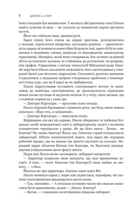 Expansion. Book 7. The Rise of Persepolis - 9789661093354