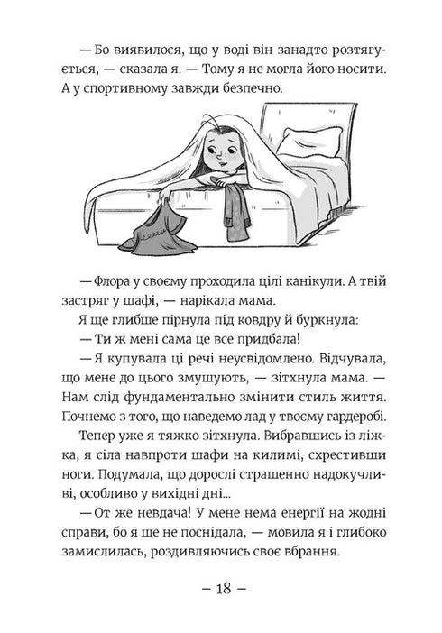 Emi y el Club Secreto de Superchicas. Aloha. Libro 11 - 9789664483626