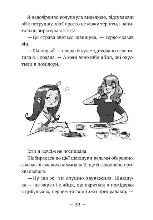 Emi y el Club Secreto de Superchicas. Aloha. Libro 11 - 9789664483626