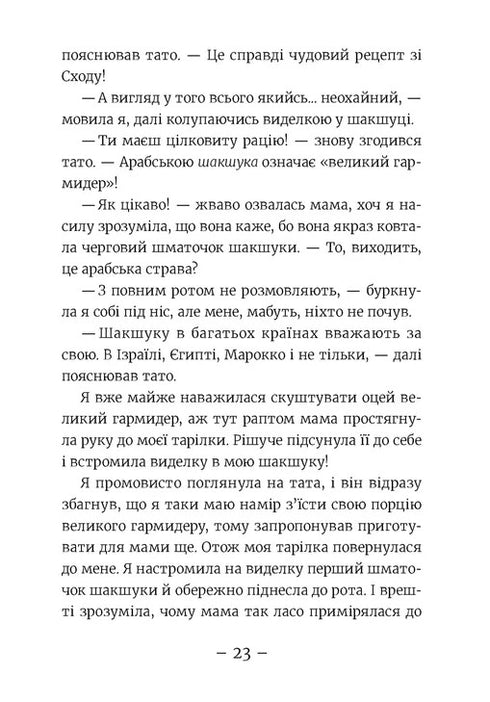 Emi y el Club Secreto de Superchicas. Aloha. Libro 11 - 9789664483626