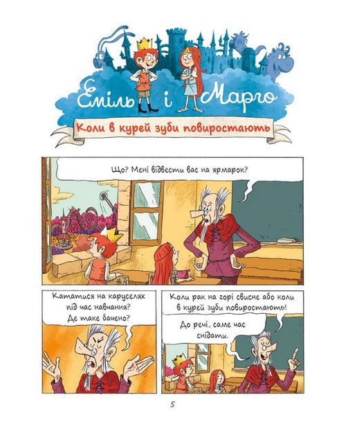 Emil and Margo. Thank you, monsters