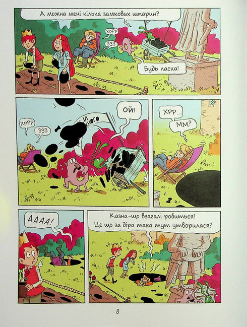 Еміль і марго. Монстри скрізь