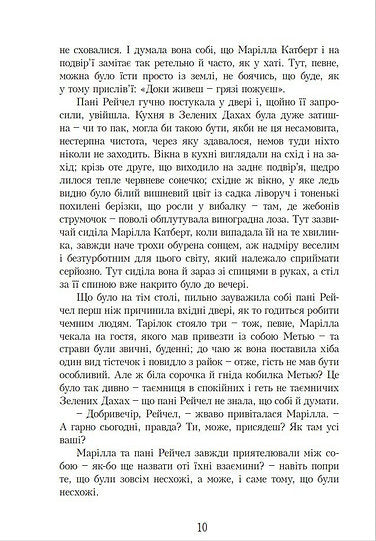 Ana de los Tejados Verdes. Libro 1 - 9789662647082