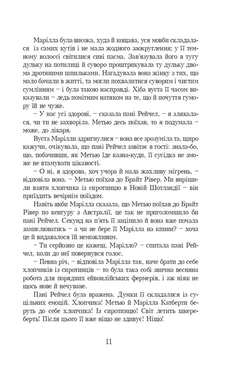 Ana de los Tejados Verdes. Libro 1 - 9789662647082