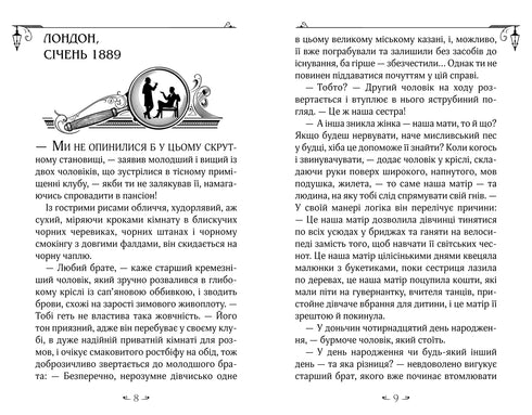 Enola Holmes. El caso de la señora zurda