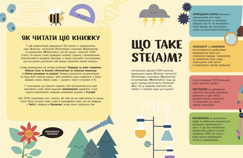 Enciclopedia STEM para niños. 100 conceptos del futuro genio - 9786170992789