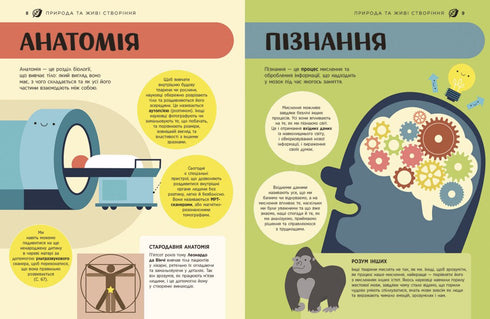 Enciclopedia STEM para niños. 100 conceptos del futuro genio - 9786170992789