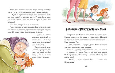 Epidemia de buen comportamiento