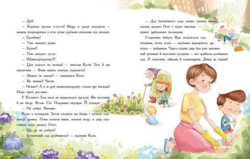 Epidemia de buen comportamiento