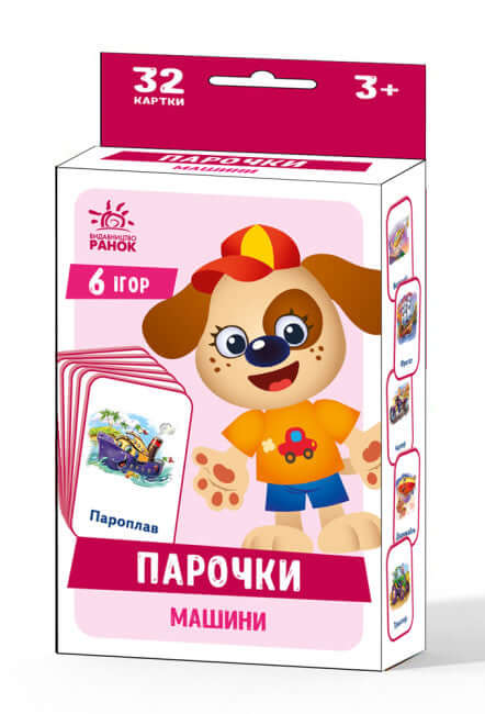 Juegos de Parejas. Coches