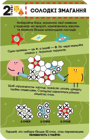 Game library in my pocket. Games for the clever (print run ended)