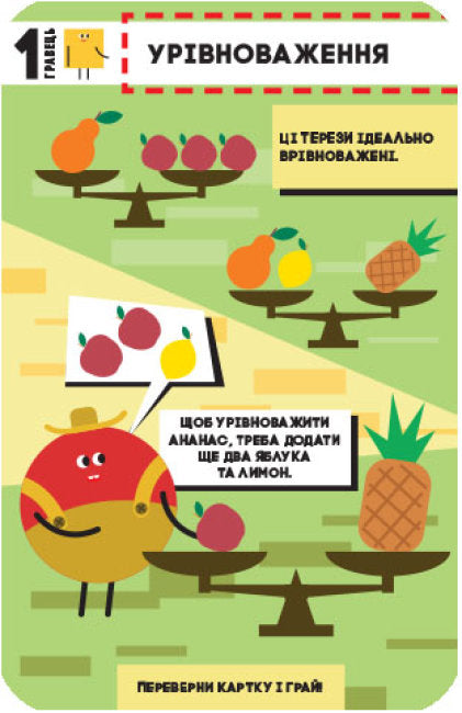 Game library in my pocket. Games for smart kids (print run ended)