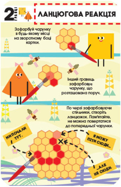 Game library in my pocket. Games for smart kids (print run ended)