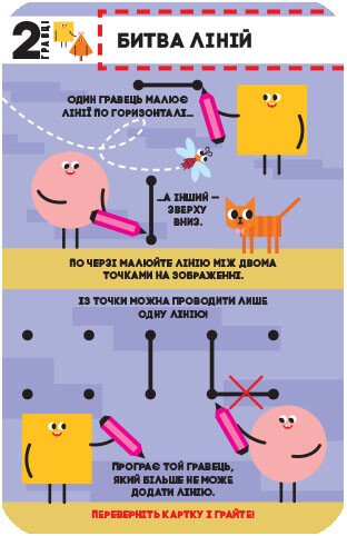 Game library in my pocket. Games for inventors (print run ended)