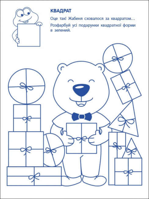 Ejercicios de juego. Primeros pasos en matemáticas. Nivel 1