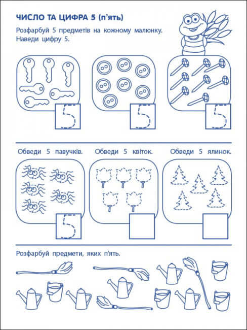 Ejercicios de juego. Primeros pasos en matemáticas. Nivel 1
